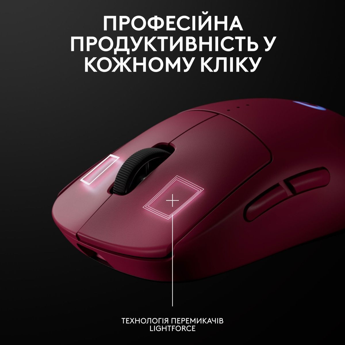 Миша Logitech G Pro 2 Lightspeed Wireless Magenta (910-007309)