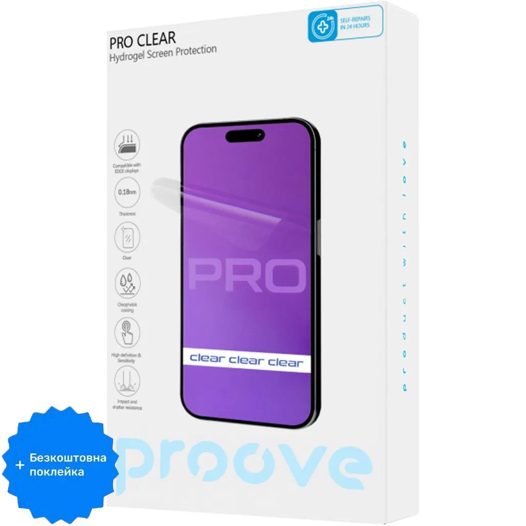 

Гидрогелевая защитная пленка Proove Hydrogel Screen Protective PRO Size S Clear + бесплатная поклейка (GGPR11801150)