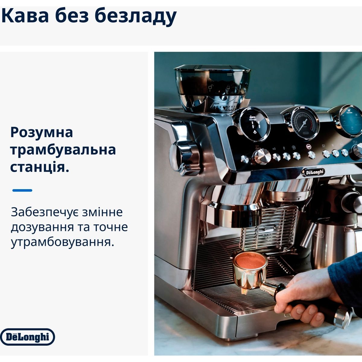 Кавоварка ріжкова Delonghi La Specialista Maestro EC 9865.M