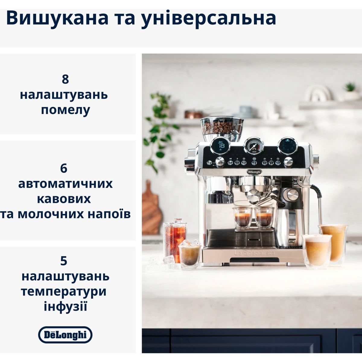 Кавоварка ріжкова Delonghi La Specialista Maestro EC 9865.M