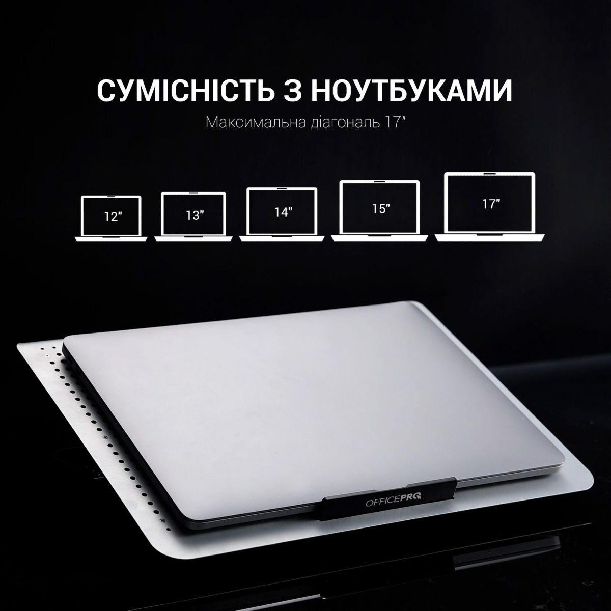 Підставка для ноутбука OfficePro CP620S