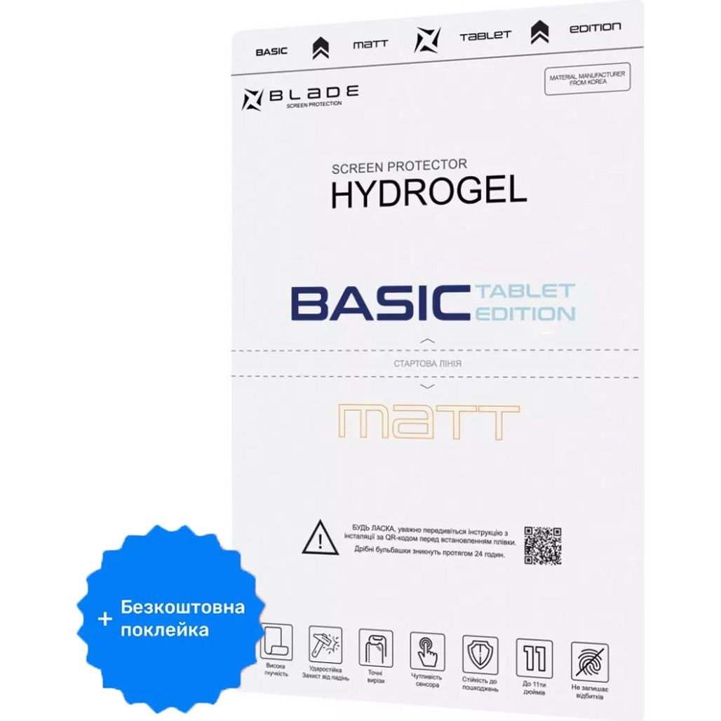 

Гідрогелева захисна плівка Blade Hydrogel Screen Protection Tablet Size L Matte + безкоштовна поклейка