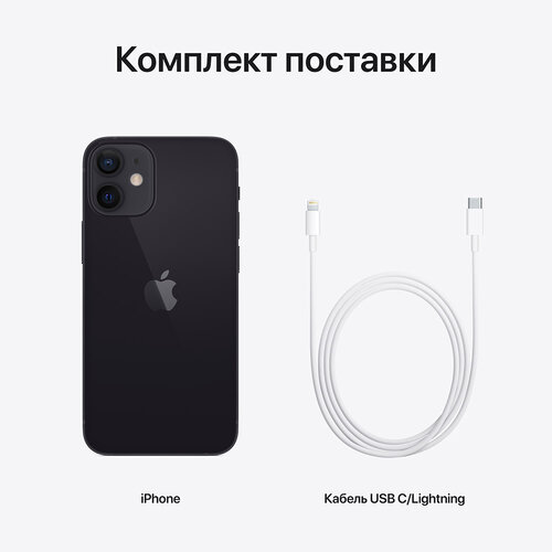 Смартфон Apple iPhone 12 128GB Black (MGJA3/MGHC3) Apple iPhone 11