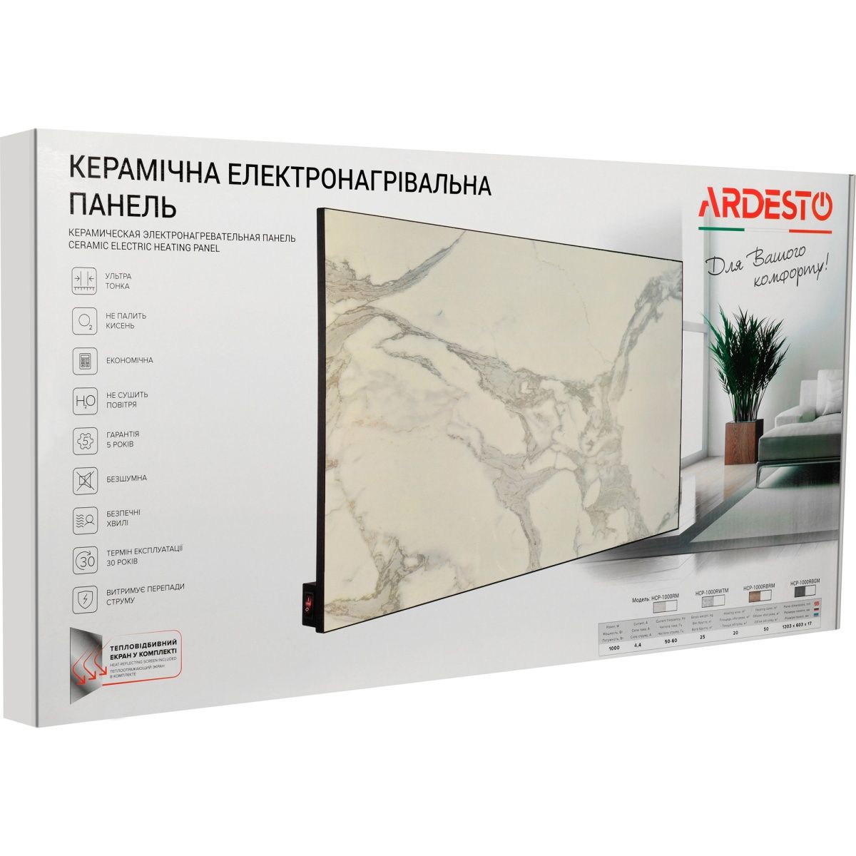 Керамічний обігрівач Ardesto HCP-1000RBGM