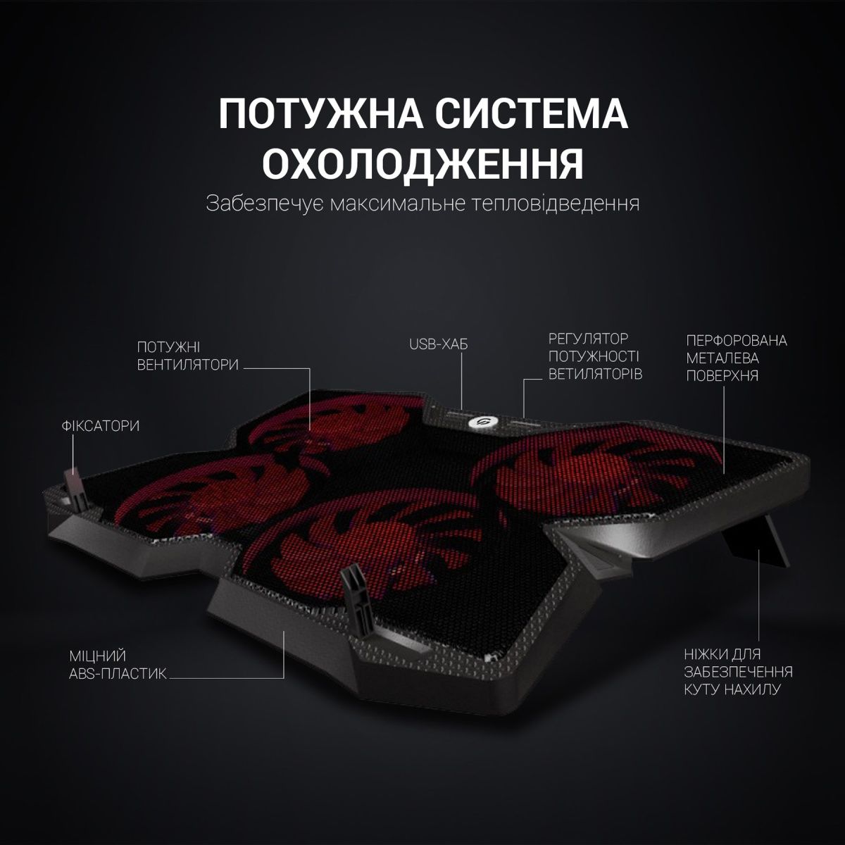Підставка для ноутбука GamePro Tornado CP575