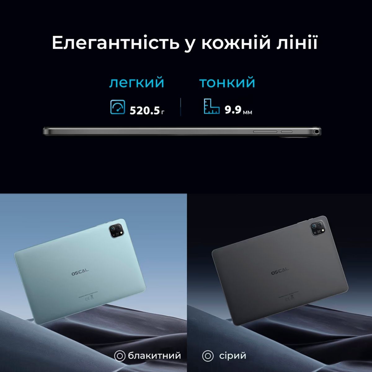 Планшет Blackview Oscal Pad 70 4/128Gb Wi-Fi Meteorite Grey Global EU