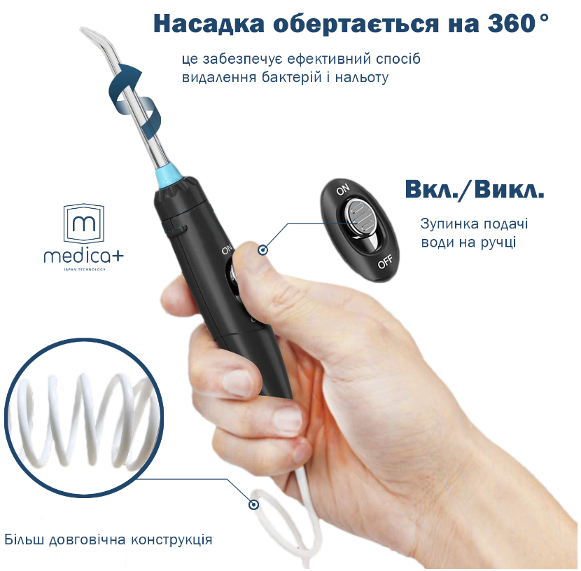 Іригатор Medica+ ProWater Stantion 7.0 BL
