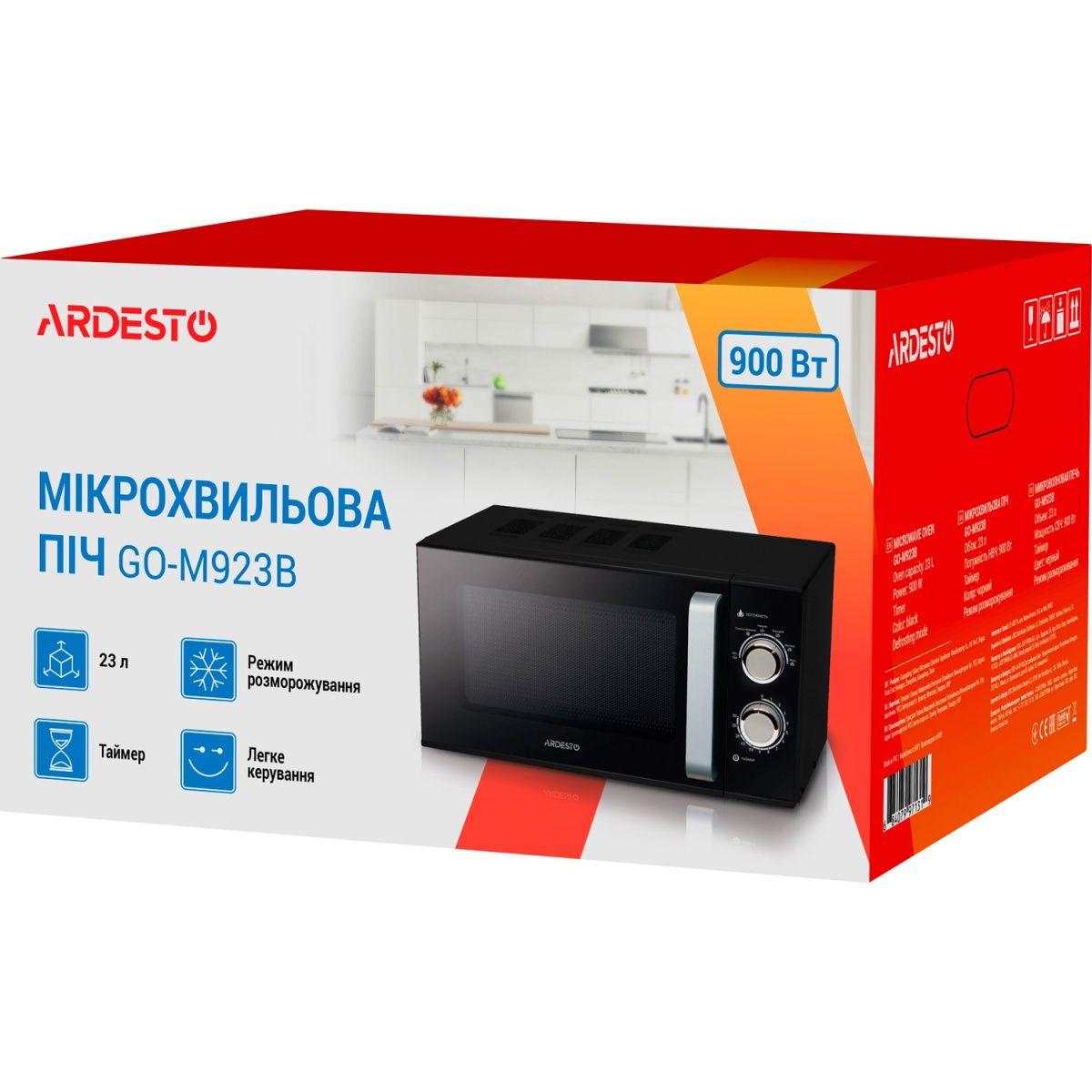 Мікрохвильова піч Ardesto GO-M923B 