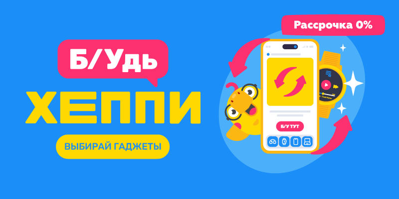 Б/Ушка