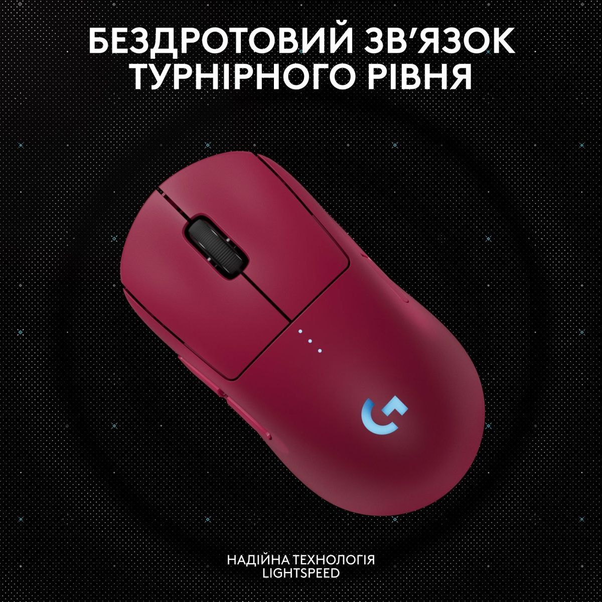 Миша Logitech G Pro 2 Lightspeed Wireless Magenta (910-007309)