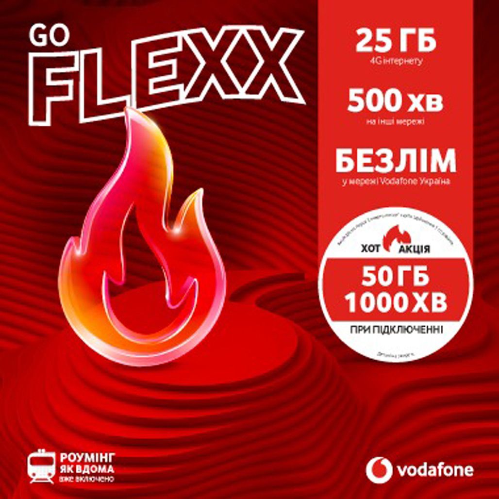 

Стартовый пакет Vodafone `Flexx Go`