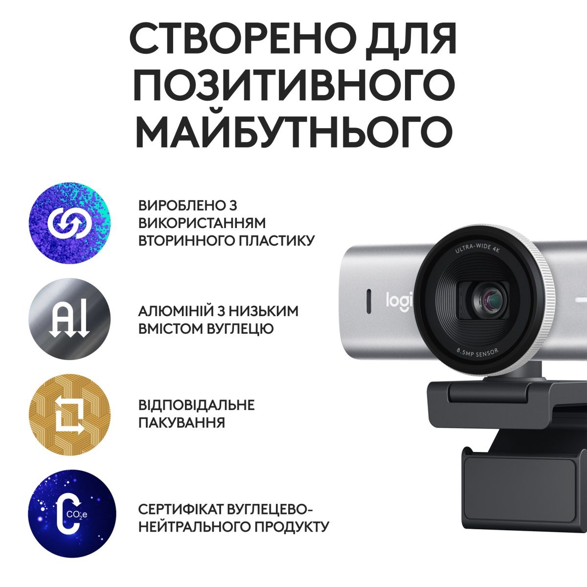 Веб-камера Logitech MX Brio 4K Pale Grey (960-001554)