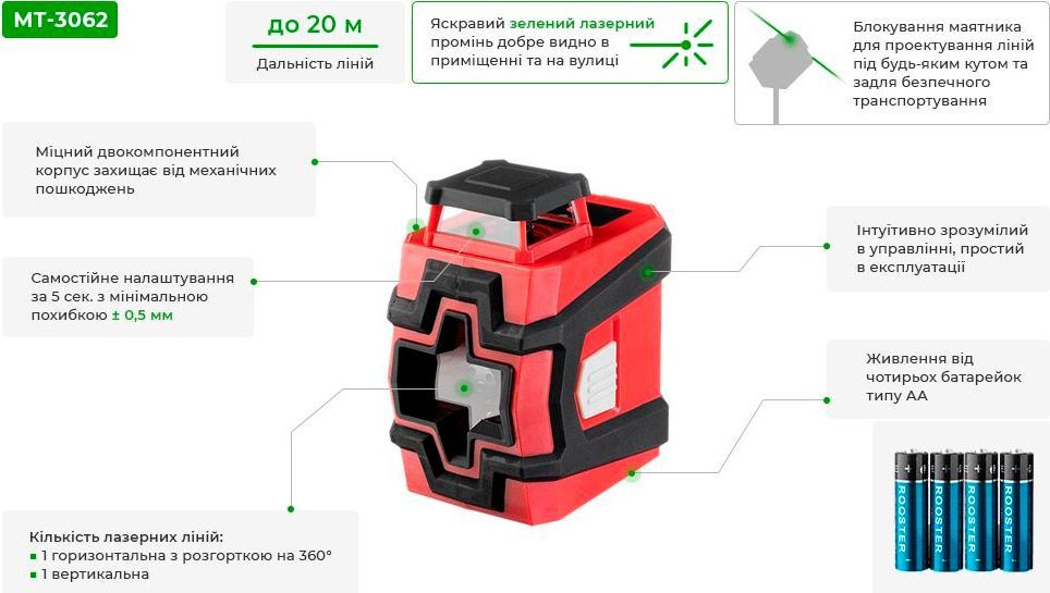 Лазерний нівелір Intertool MT-3062