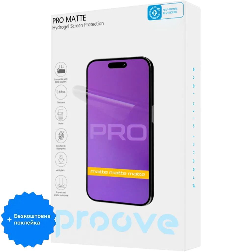 

Гидрогелевая защитная пленка Proove Hydrogel Screen Protective PRO Size S Matte + бесплатная поклейка (GGPR21801150)