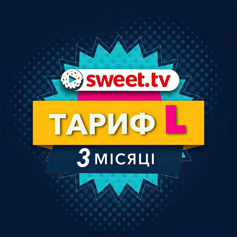

Сертификат Sweet.tv Тариф L на 3 месяца