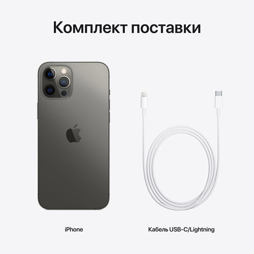 ≡ Смартфон Apple iPhone 12 Pro 128GB Graphite (MGMK3/MGLN3