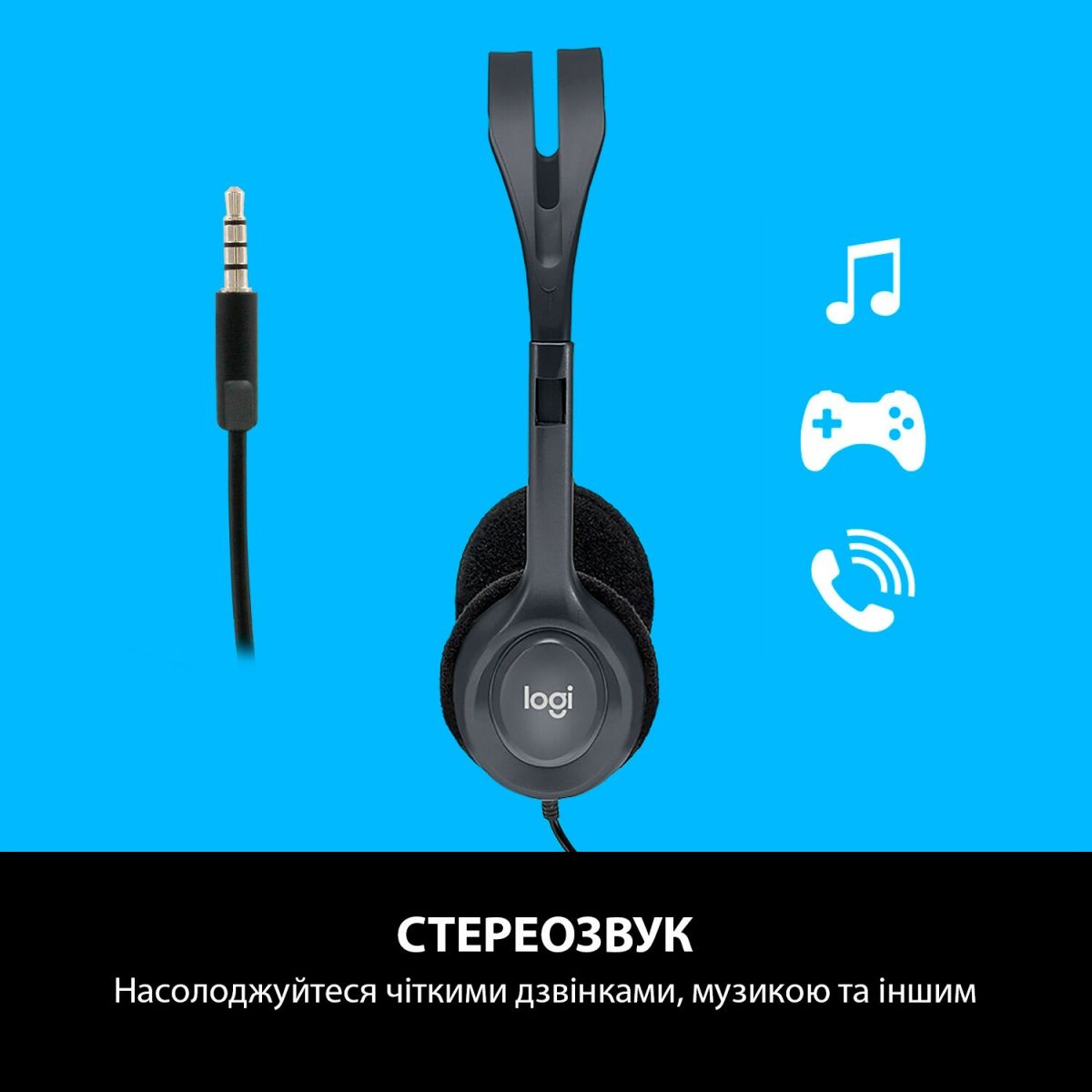 Комп`ютерна гарнітура Logitech H111 Stereo (981-000593)