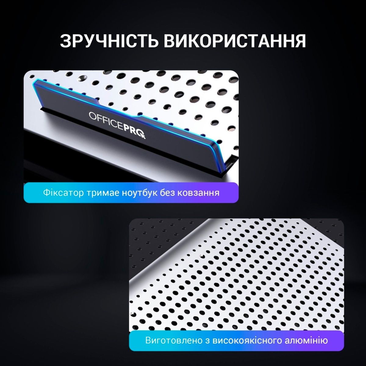 Підставка для ноутбука OfficePro CP620S