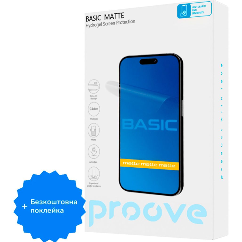 

Гідрогелева захисна плівка Proove Hydrogel Screen Protection BASIC Size S Matte + безкоштовна поклейка (GGBA21600150)