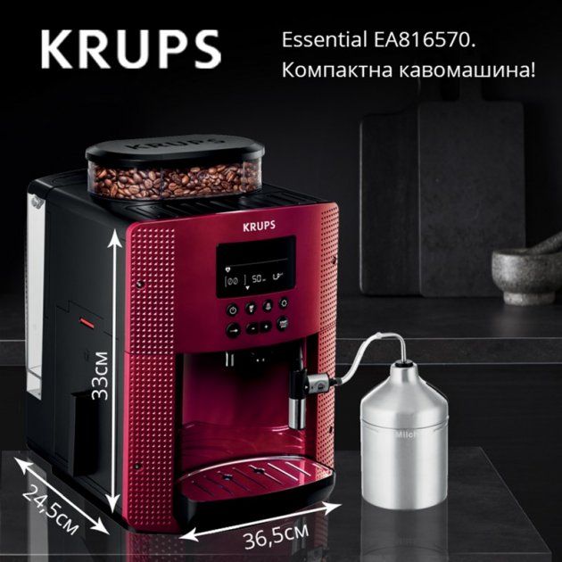 Кавомашина Krups Essential EA8165 