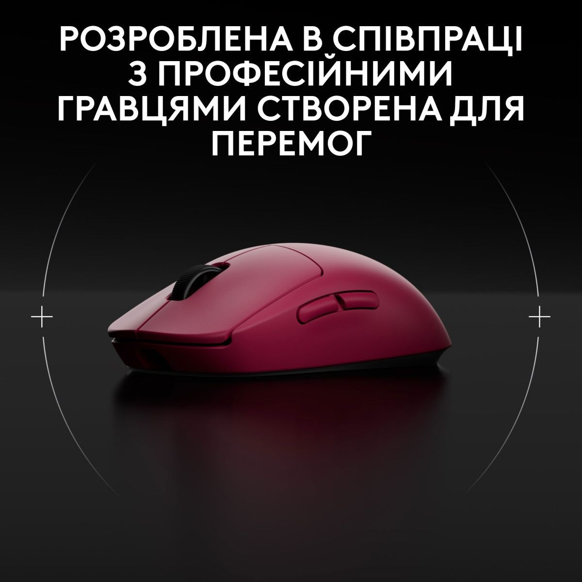 Миша Logitech G Pro 2 Lightspeed Wireless Magenta (910-007309)