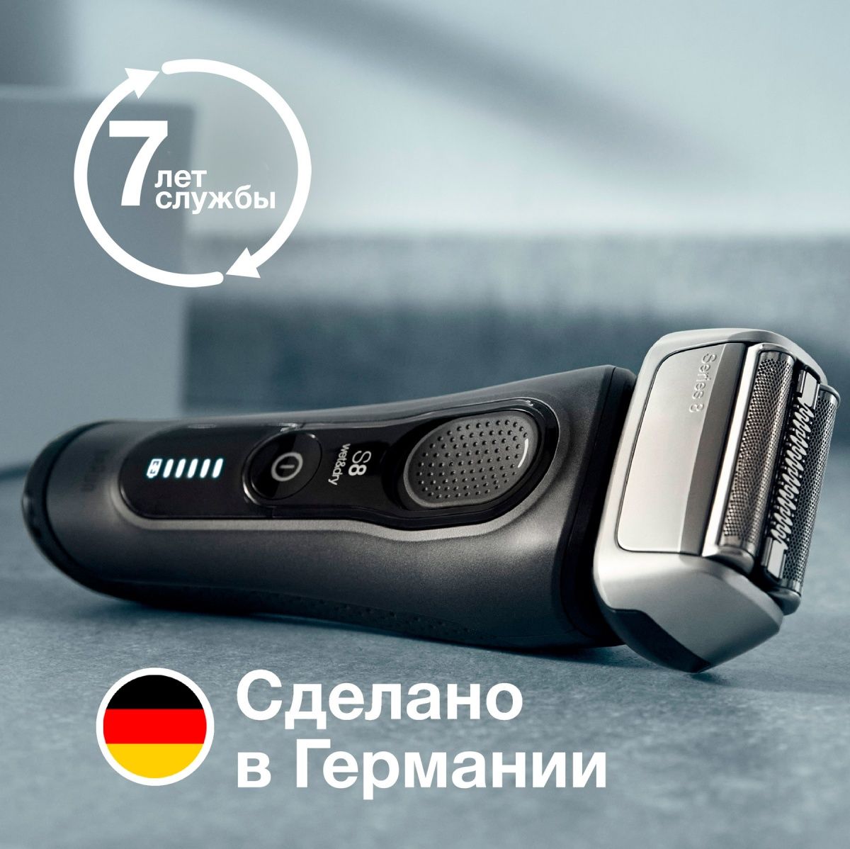 Электробритва Braun Series 8 8460cc [84908] 