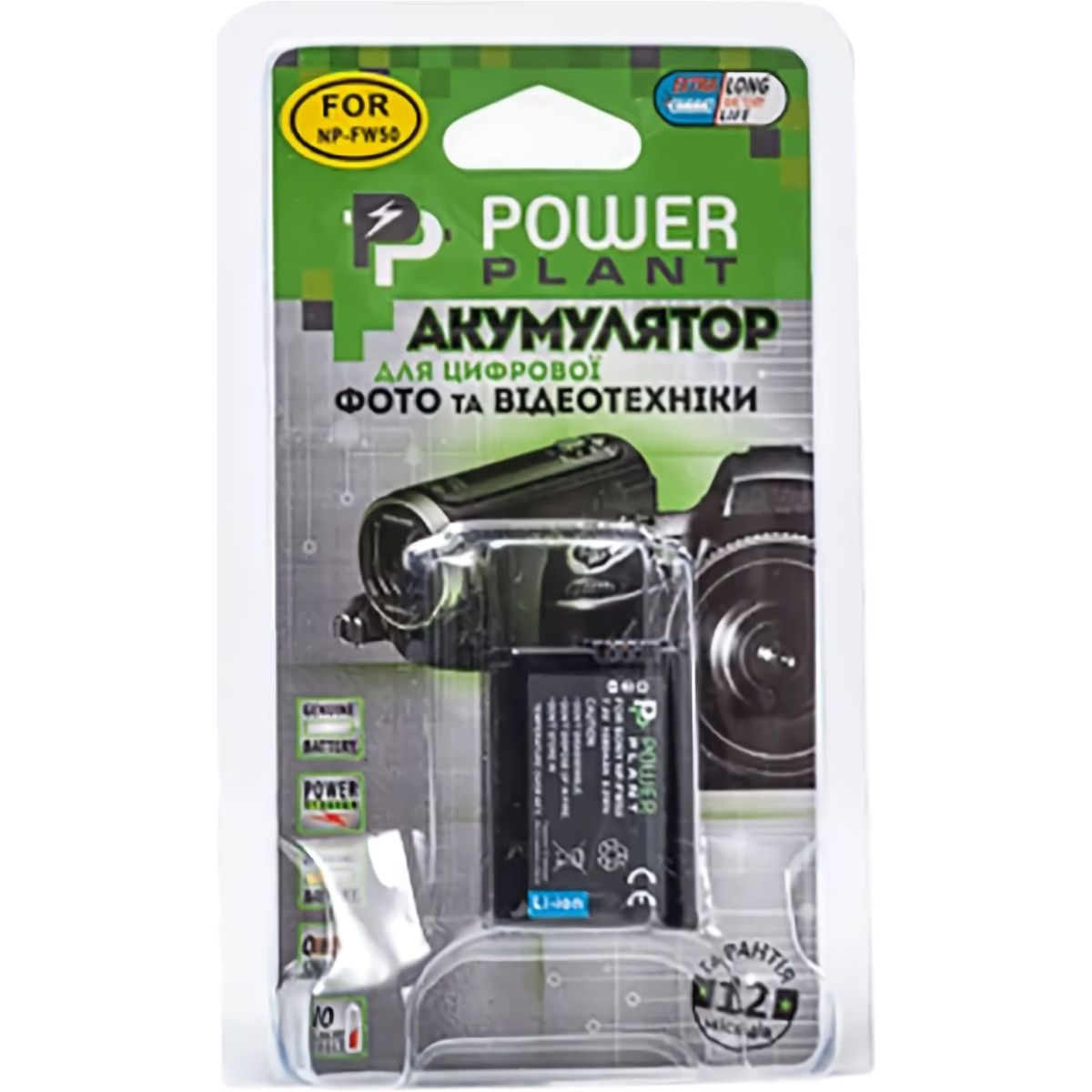 Аккумулятор PowerPlant NP-FW50 для Sony (DV00DV1280)