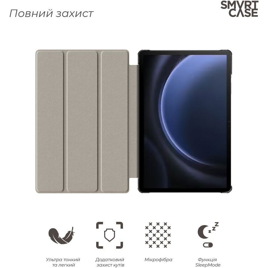 Чохол-книжка ArmorStandart Smart Case для Samsung Galaxy Tab S9 / S9 FE Lavender (ARM74487)