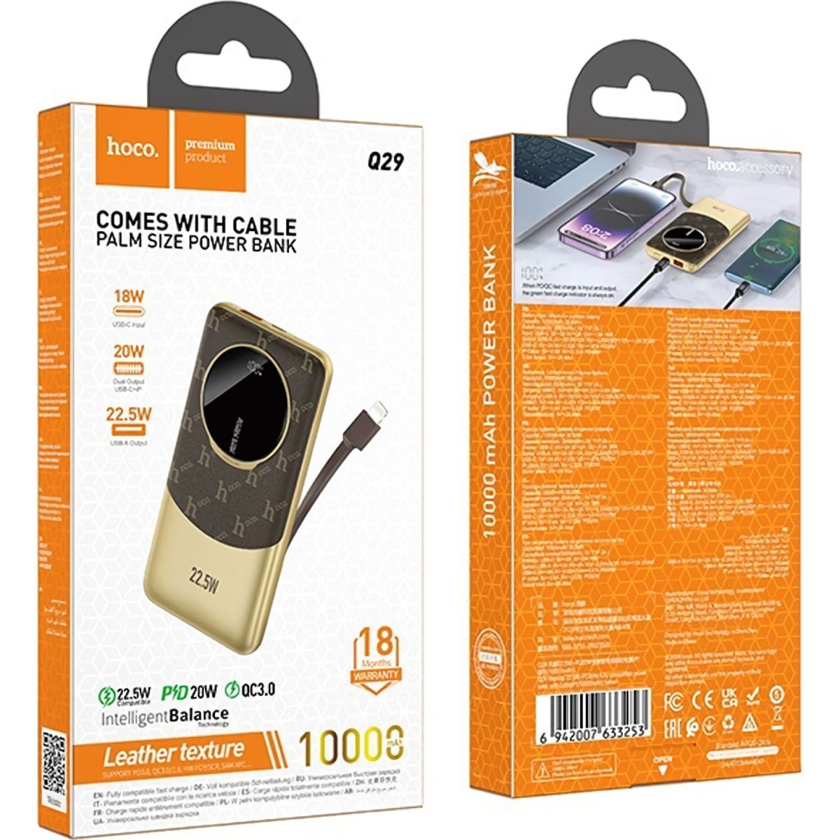Зовнішній акумулятор Hoco Q29 Nobility Lightning 10000mAh 22.5W Brown