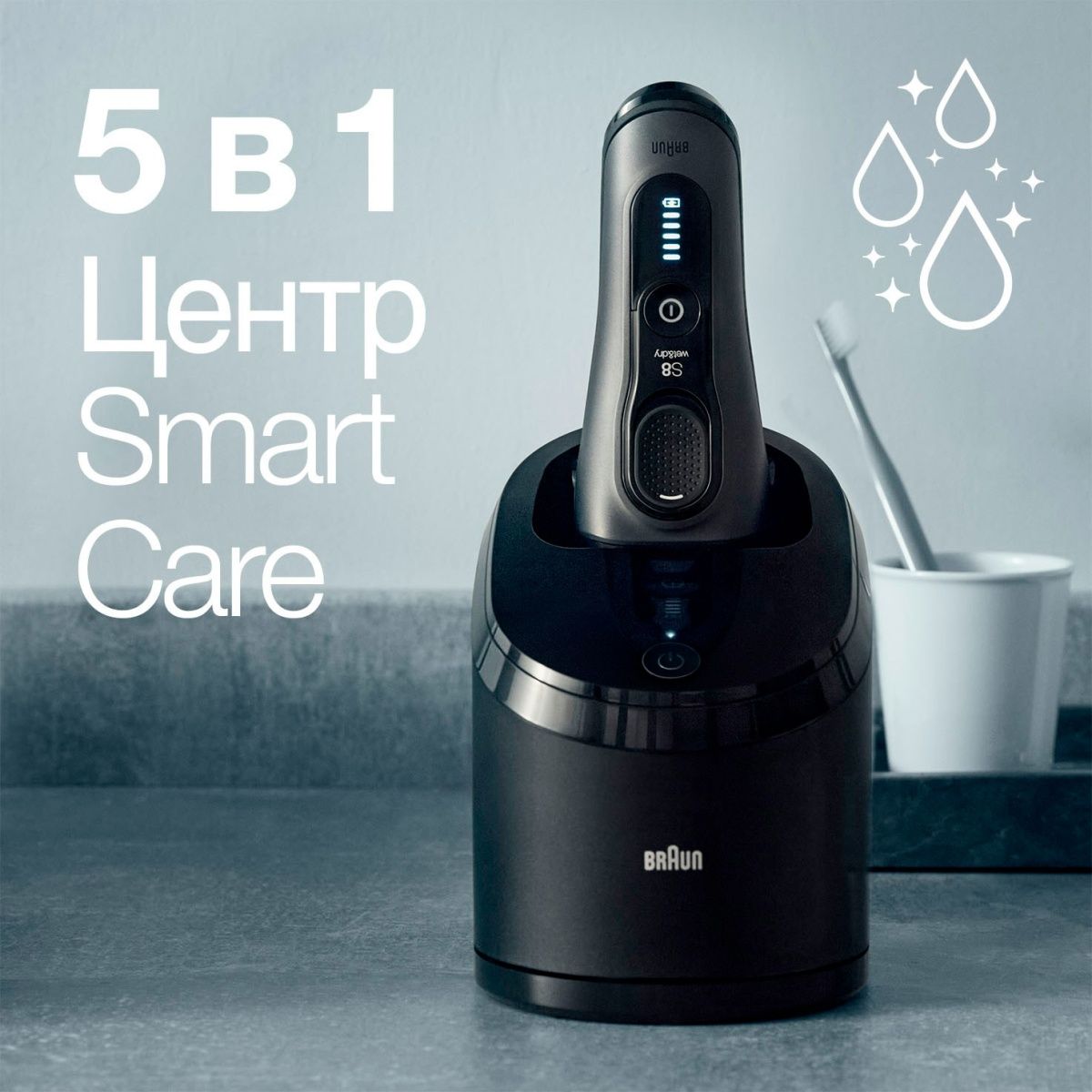 Электробритва Braun Series 8 8460cc [84908] 