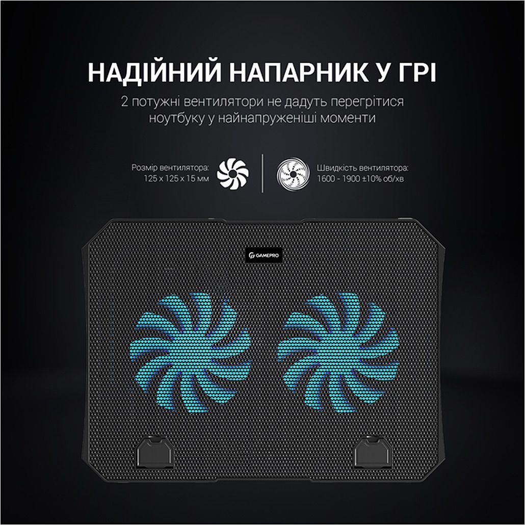 Підставка для ноутбука GamePro CP413 