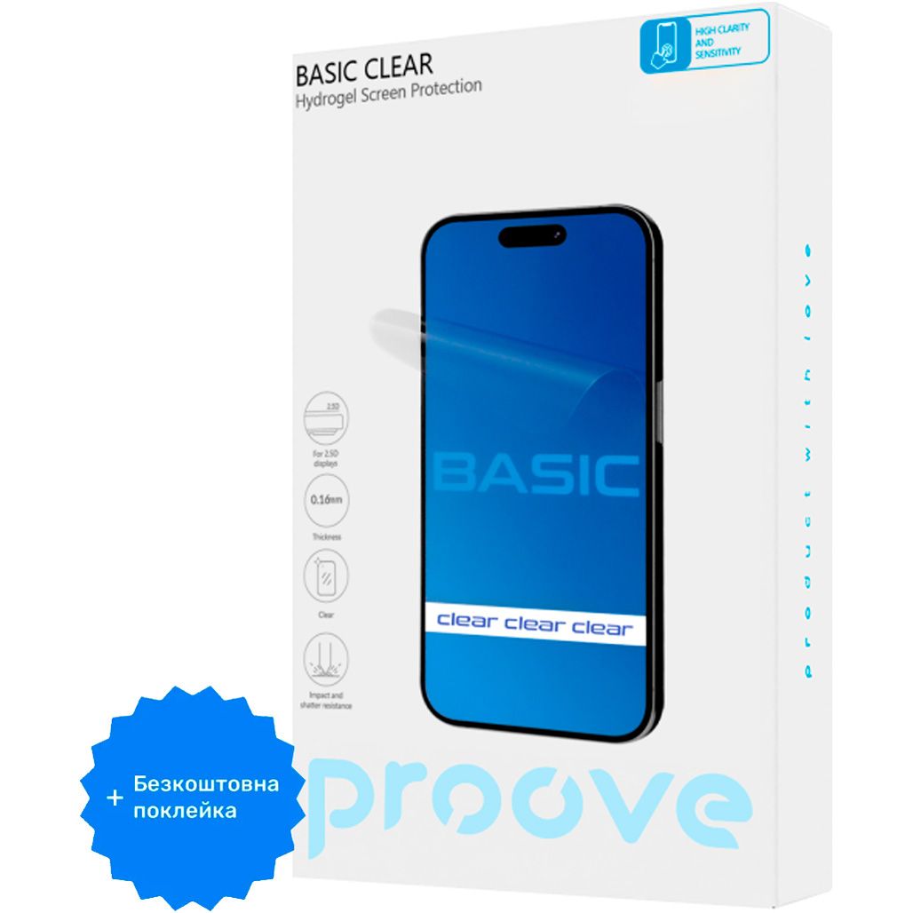 

Гидрогелевая защитная пленка Proove Hydrogel Screen Protection BASIC Size S Clear + бесплатная поклейка (GGBA11600150)
