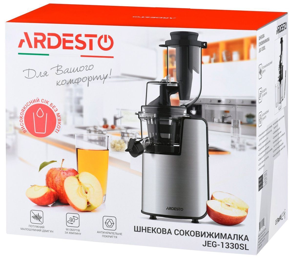 Соковижималка Ardesto JEG-1330SL