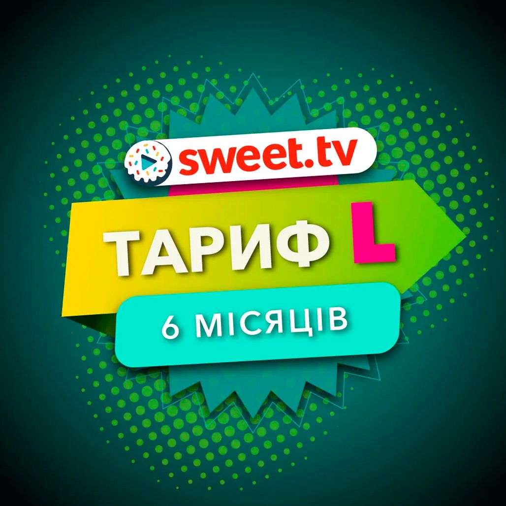 

Сертификат Sweet TV Тариф L на 6 месяцев