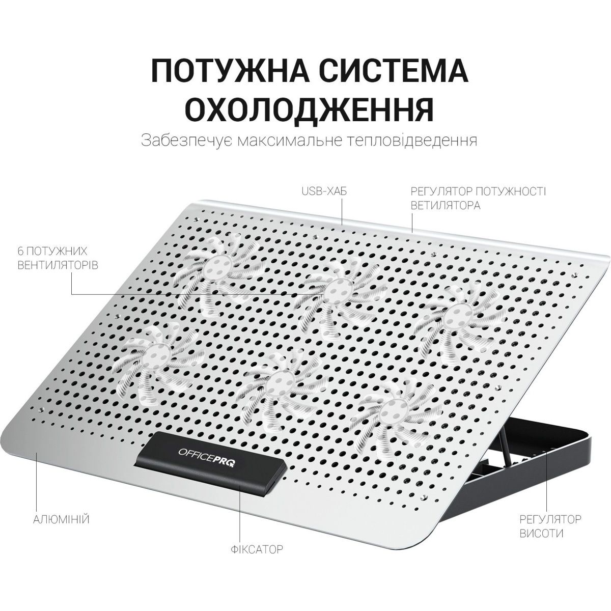 Підставка для ноутбука OfficePro CP620S