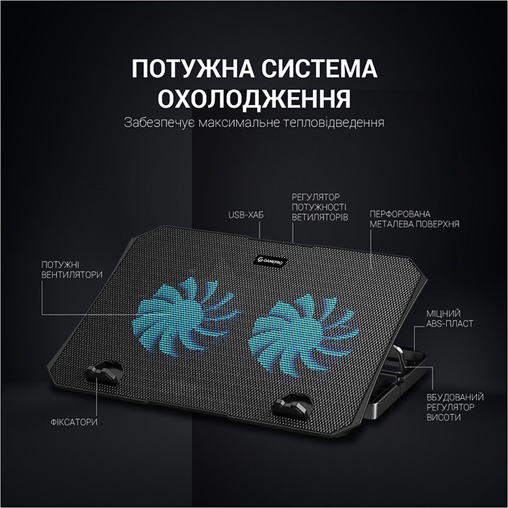 Підставка для ноутбука GamePro CP413 