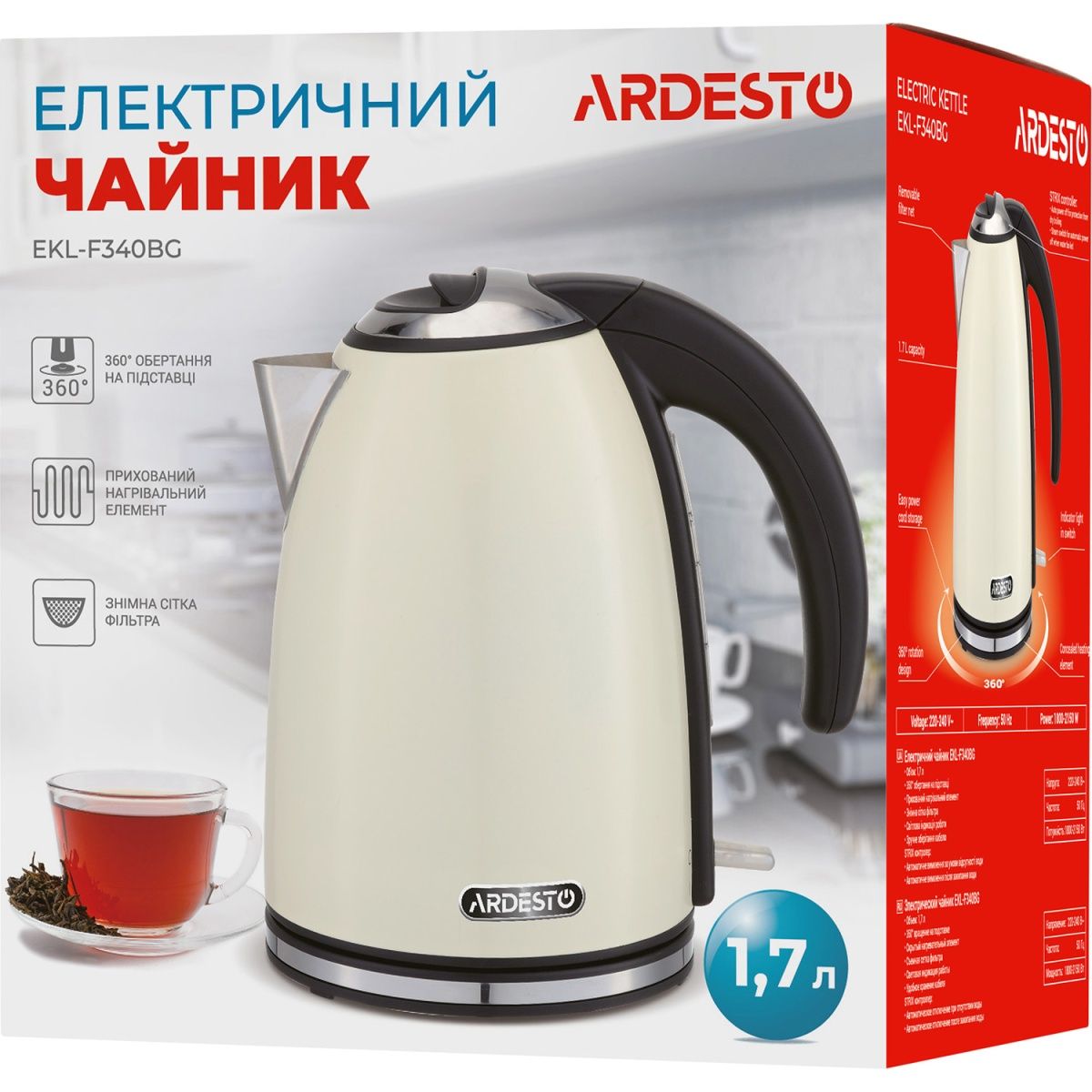 Електрочайник Ardesto EKL-F340BG 