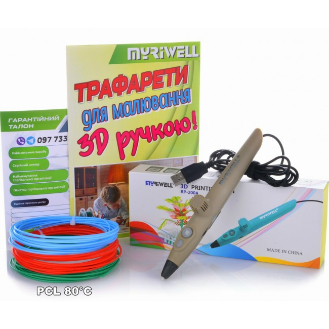 3D-Ручка Myriwell RP-200A (Yellow)