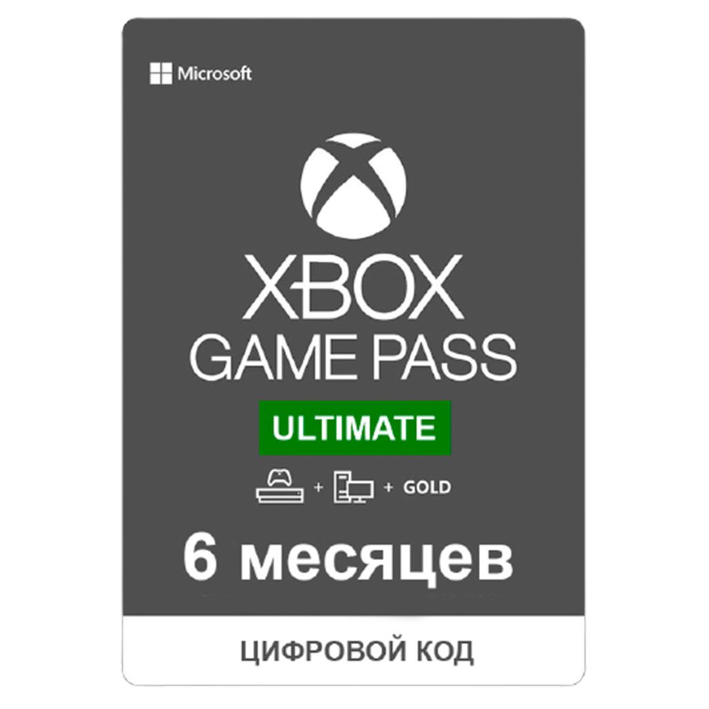 

Премиум-подписка Microsoft Xbox Game Pass Ultimate (6 месяцев) для Xbox / Windows 10 [62987]