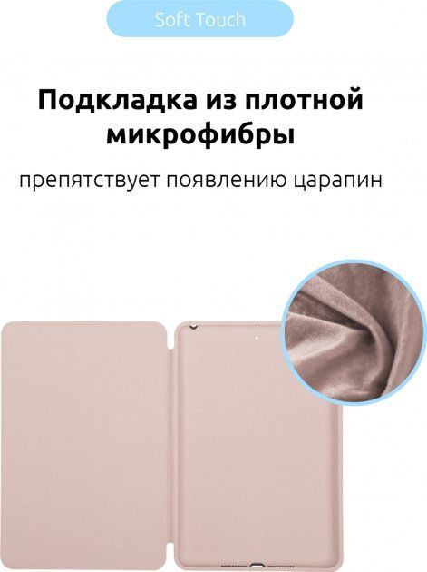 Чохол-книжка ArmorStandart Smart Case для Apple iPad Air 10.9