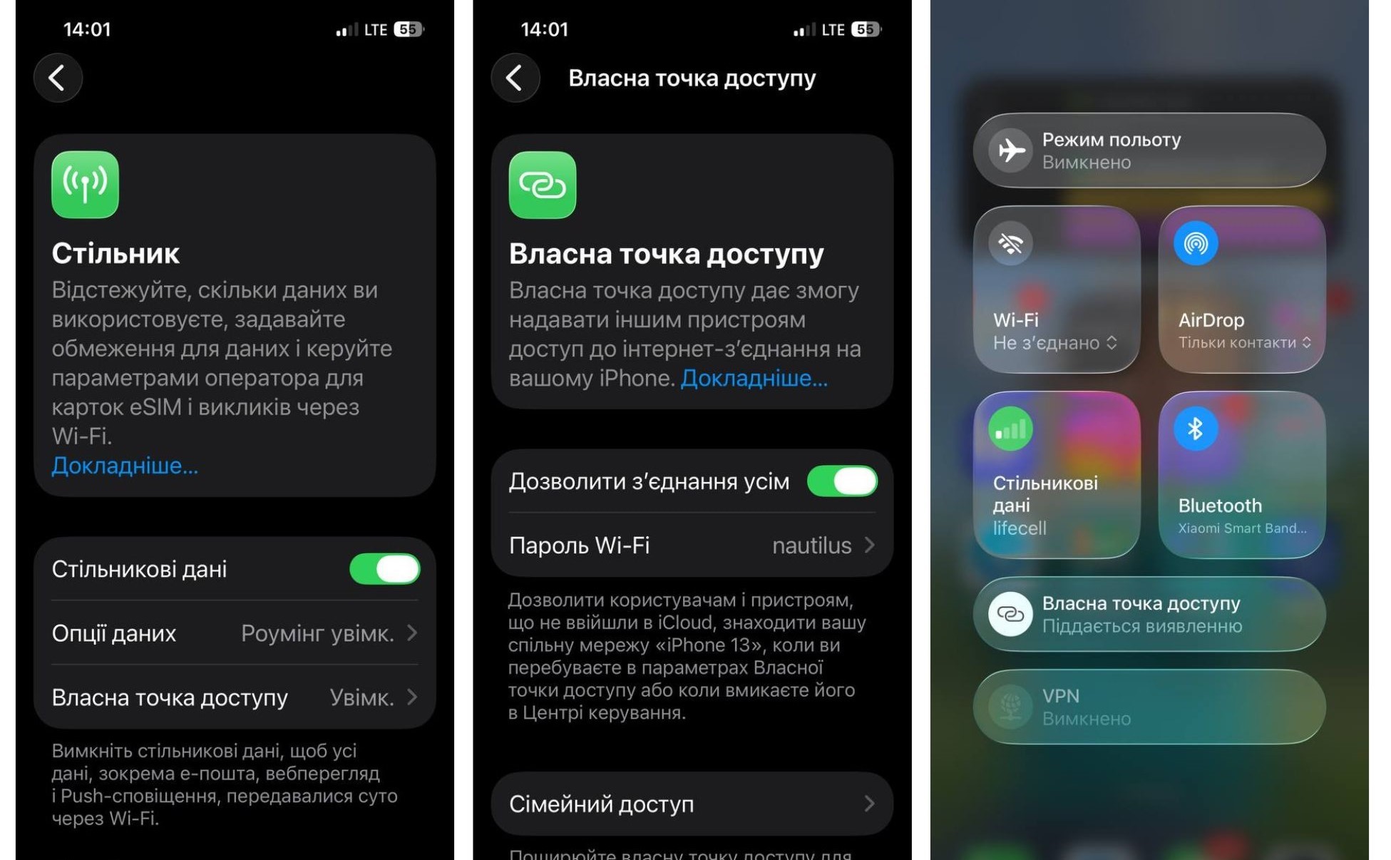Как включить точку доступа на айфоне – подготовка Подготовка телефона к роздаче интернета
