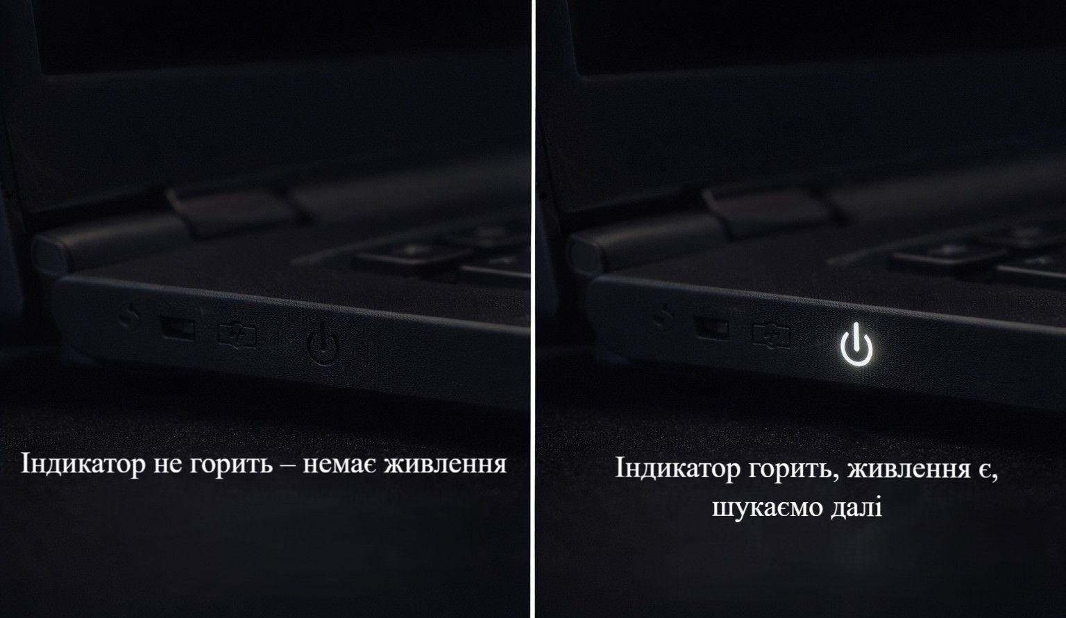 Маленькие лампочки на корпусе – как их читать