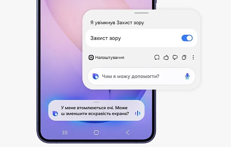 Як працює Bixby на Samsung Galaxy S26