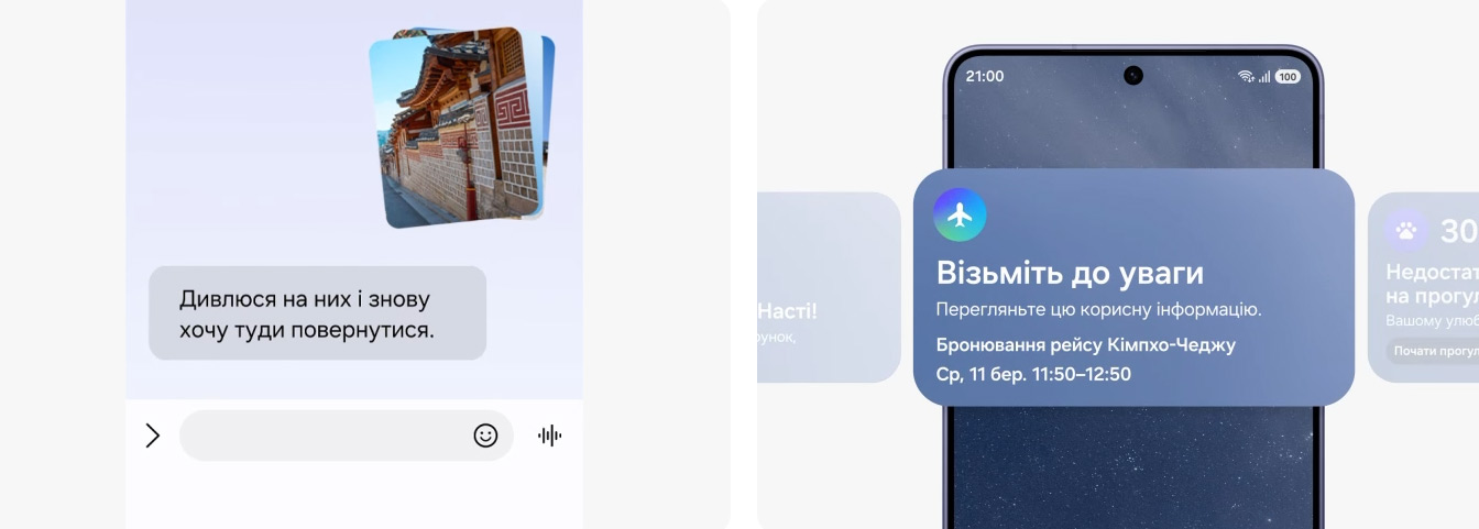 Новая функция Galaxy AI Now Nudge считывает контекст на экране и подсказывает полезные действия