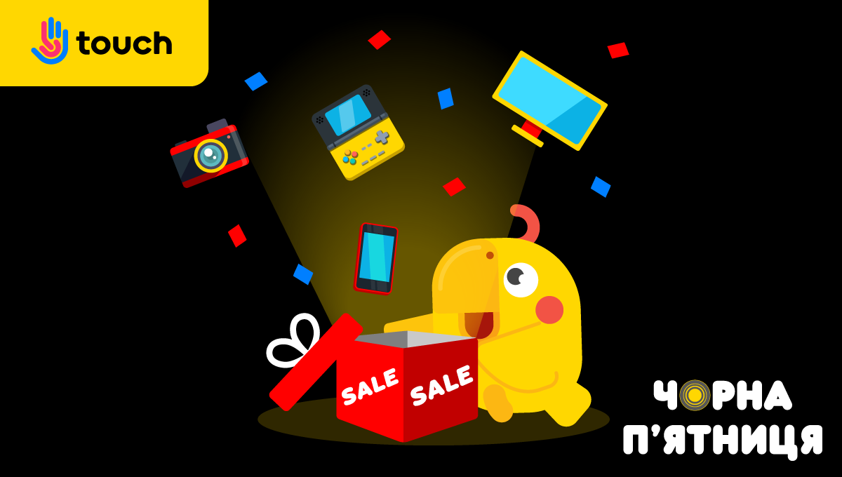 Black Friday 2025 Вигідні покупки на Чорну п'ятницю