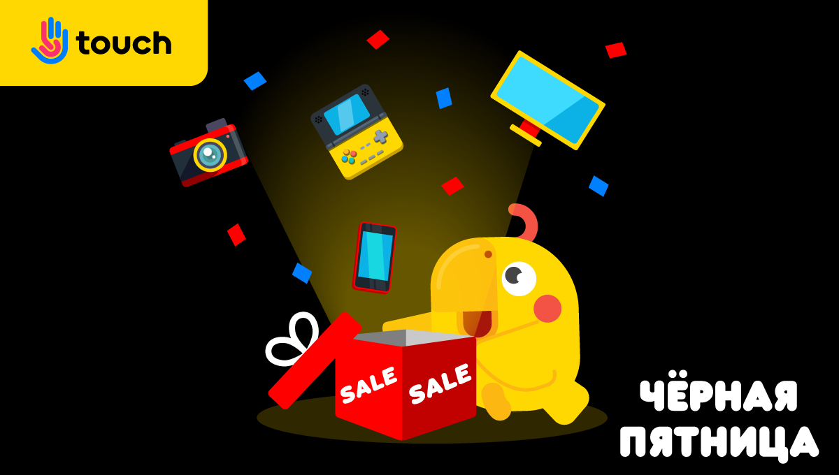 Black Friday 2025 Выгодные покупки в Черную пятницу