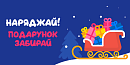 🎄 "Наряджай! Подарунок забирай!" — гарантовані подаруночки від Touch 🥳