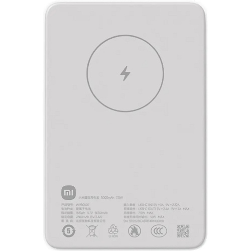 Внешний аккумулятор Xiaomi Magnetic 5000mAh 10W White (WPB0507) 