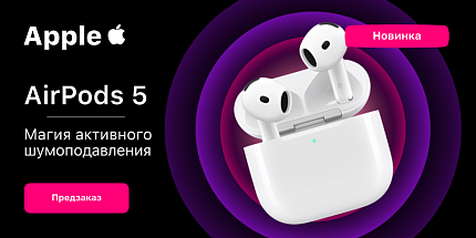 🎵 Новое поколение AirPods 5: больше возможностей, лучший звук
