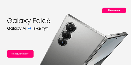 Samsung Galaxy Fold6 вже тут
